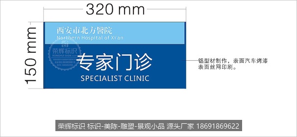 医院标识牌 科室牌 铝型材  科室标识牌